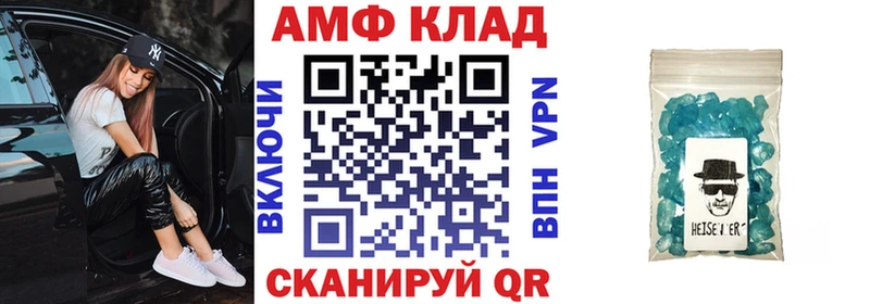 Амфетамин 98%  Купить закладки  Вельск 