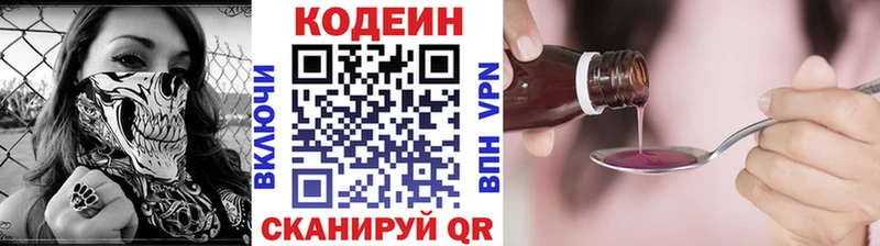 Купить  Вельск  Кодеиновый сироп Lean Purple Drank 