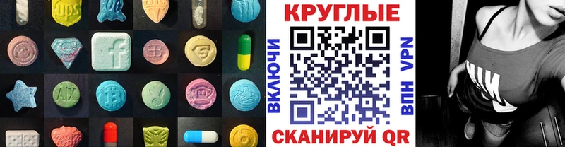 Экстази MDMA  Купить закладки  Вельск 