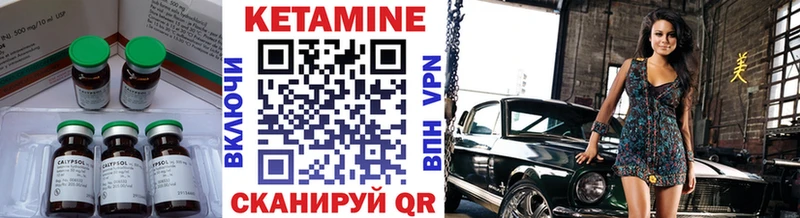 Кетамин ketamine  Купить  Вельск 