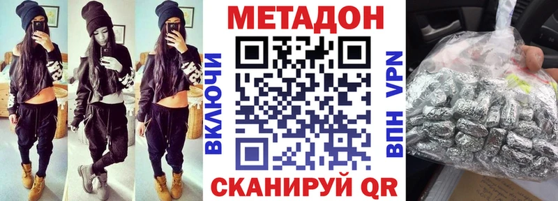 Метадон мёд  Купить закладки  Вельск 